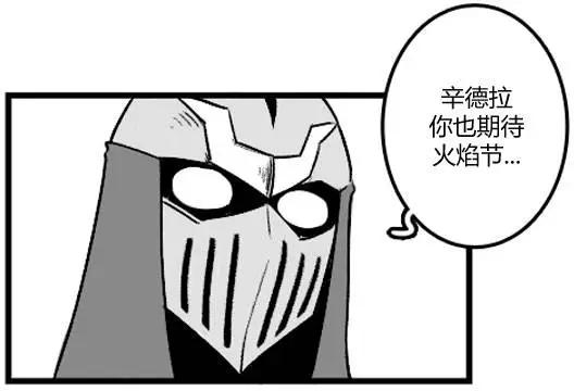 劫和辛德拉的日常 - 第3部08 - 7