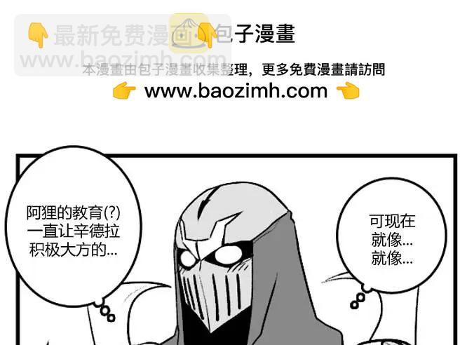 劫和辛德拉的日常 - 第3部08 - 4