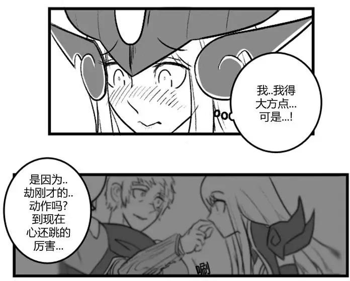 劫和辛德拉的日常 - 第3部08 - 6
