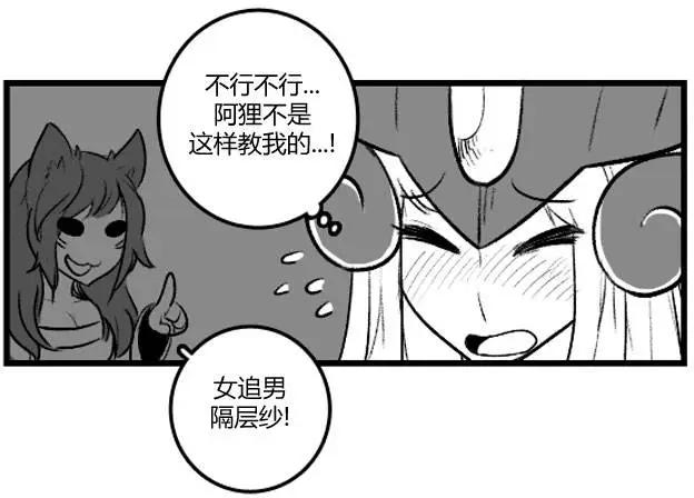 劫和辛德拉的日常 - 第3部08 - 1
