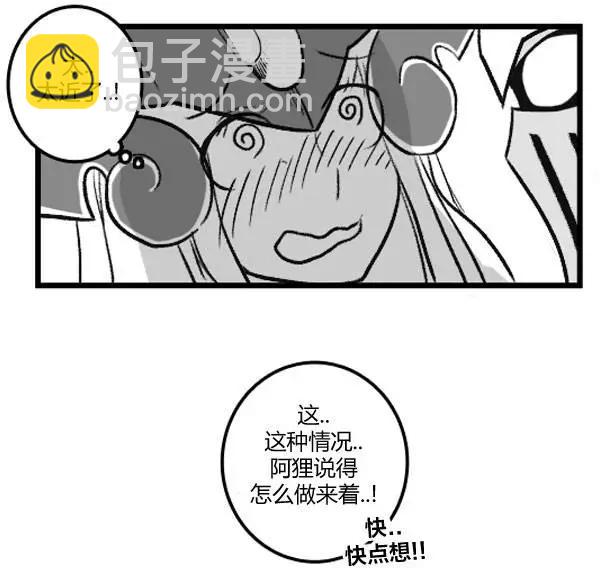 劫和辛德拉的日常 - 第3部08 - 4