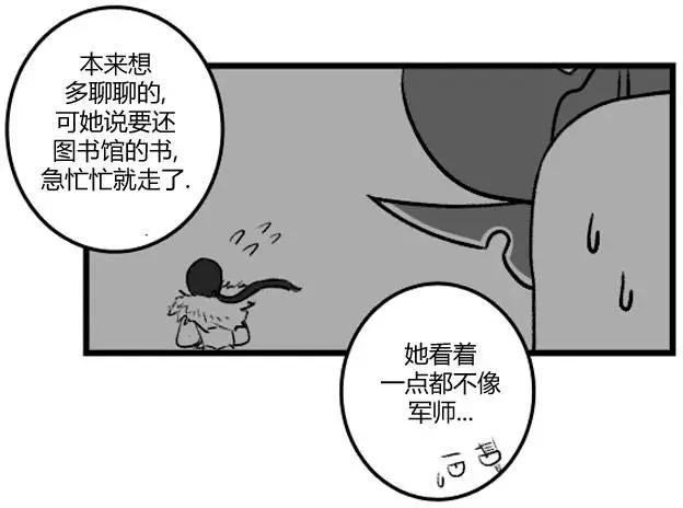 劫和辛德拉的日常 - 第3部08 - 4
