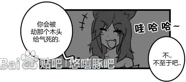 劫和辛德拉的日常 - 第3部08 - 6