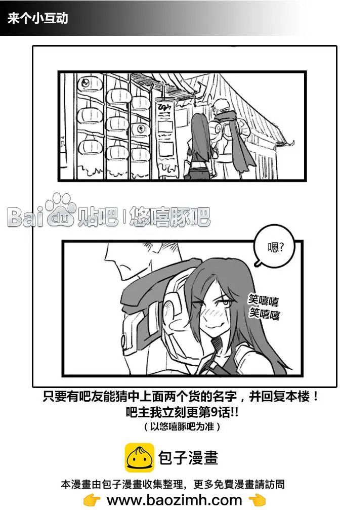 劫和辛德拉的日常 - 第3部08 - 4