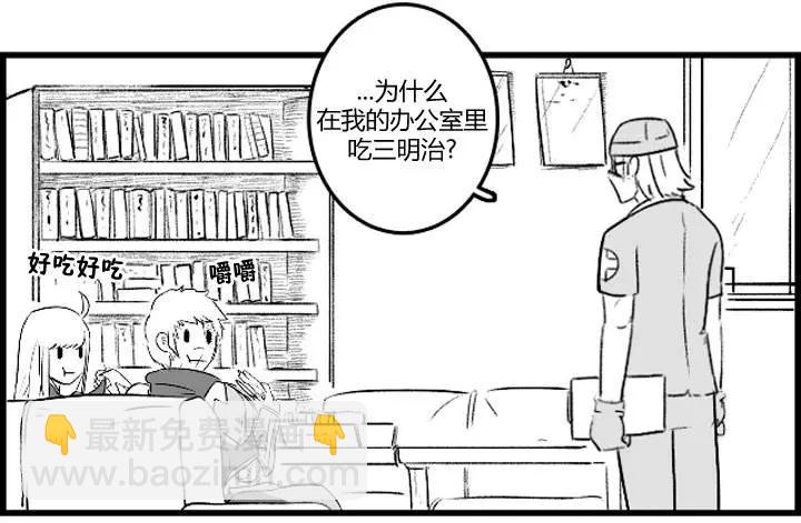 劫和辛德拉的日常 - 第3部08 - 6