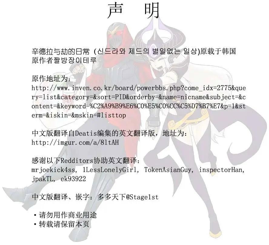 劫和辛德拉的日常 - 第01章(94-124) - 1