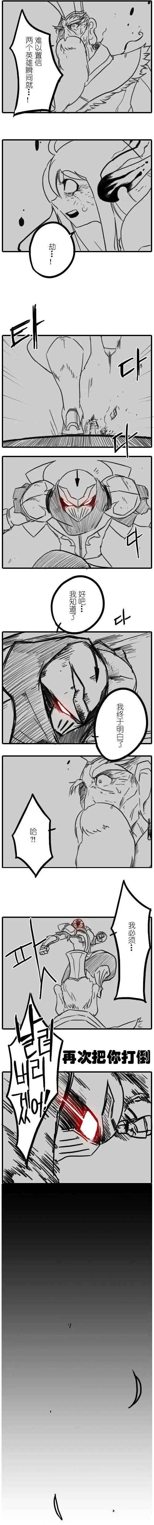 劫和辛德拉的日常 - 第01章(94-124) - 4