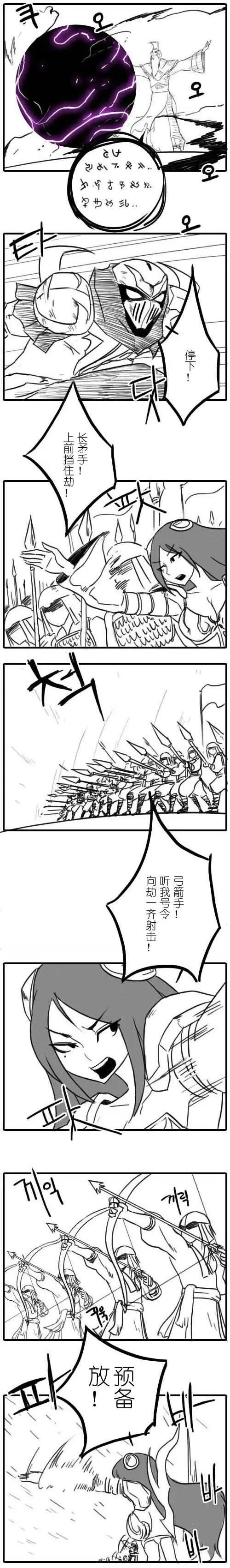 劫和辛德拉的日常 - 第01章(94-124) - 3