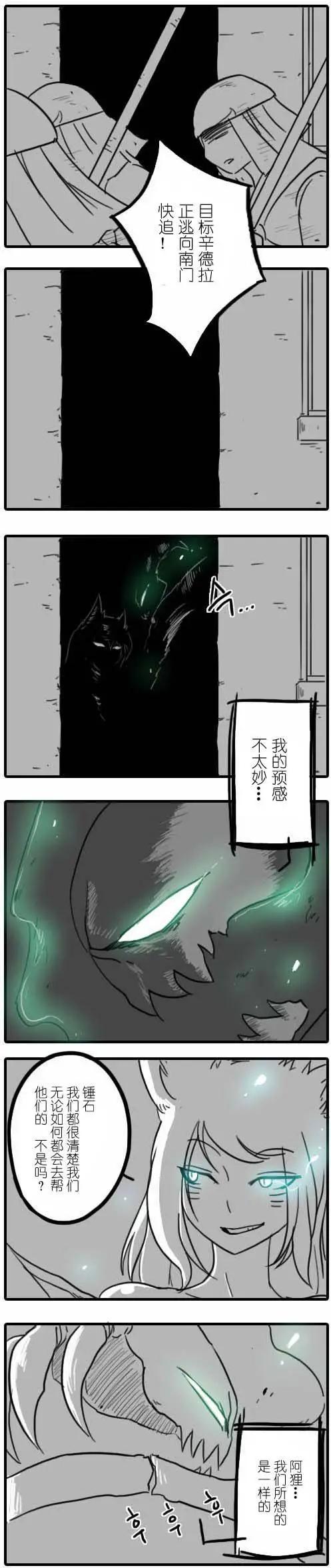 劫和辛德拉的日常 - 第01章(94-124) - 6