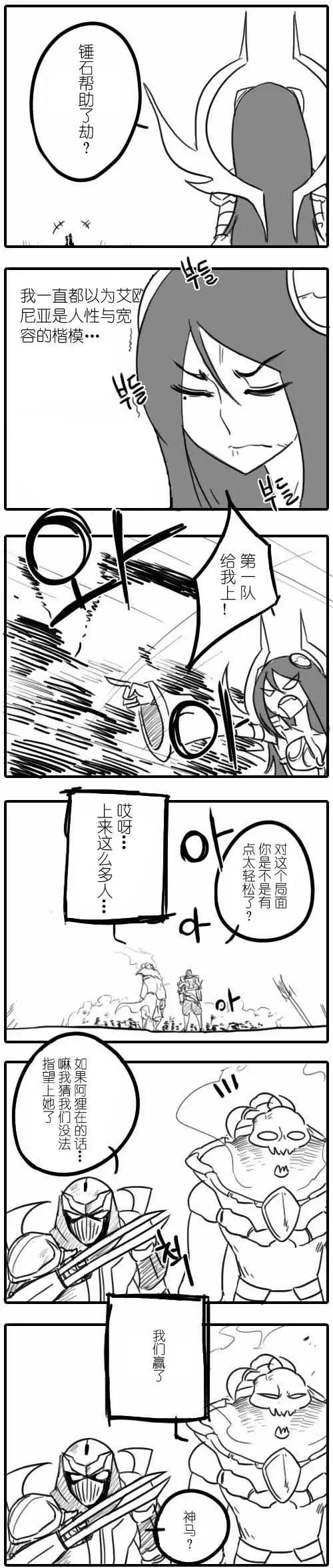 劫和辛德拉的日常 - 第01章(94-124) - 1