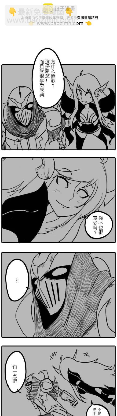 劫和辛德拉的日常 - 第01章(94-124) - 2