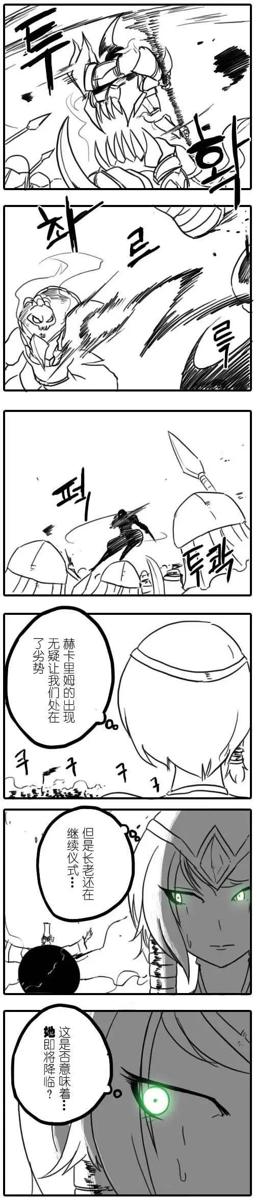 劫和辛德拉的日常 - 第01章(94-124) - 6