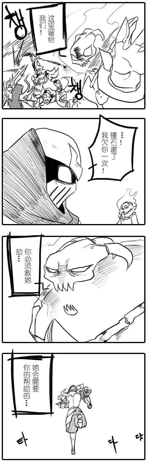 劫和辛德拉的日常 - 第01章(94-124) - 1