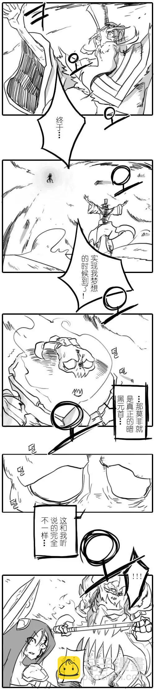 劫和辛德拉的日常 - 第01章(94-124) - 6