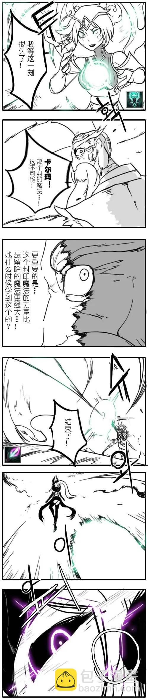 劫和辛德拉的日常 - 第01章(94-124) - 1