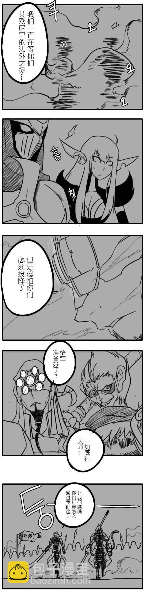 劫和辛德拉的日常 - 第01章(94-124) - 5