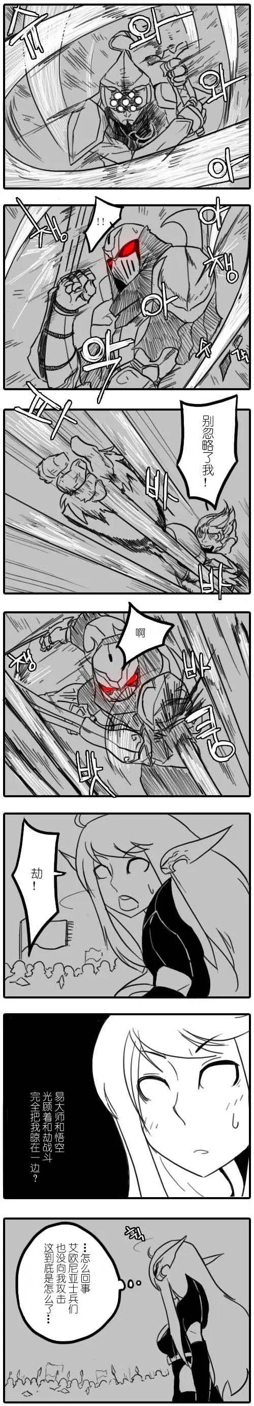 劫和辛德拉的日常 - 第01章(94-124) - 6