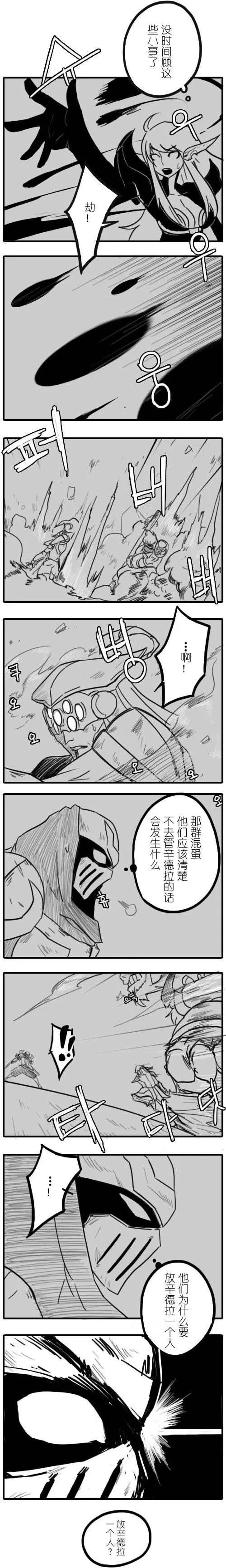 劫和辛德拉的日常 - 第01章(94-124) - 1