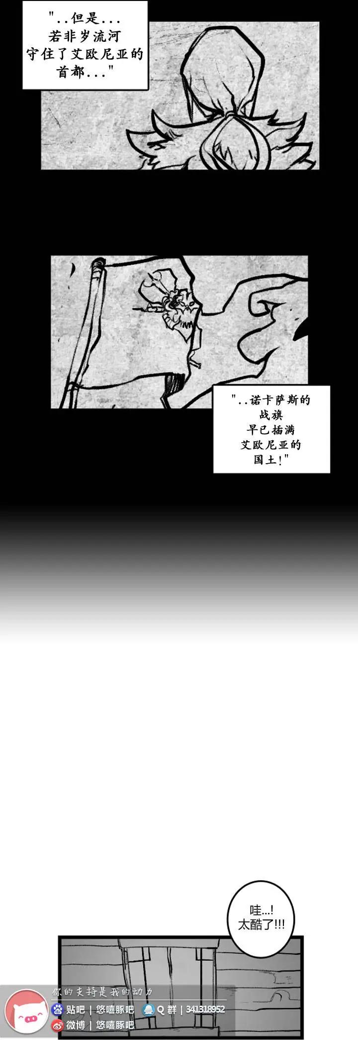 劫和辛德拉的日常 - 第03部12 - 2