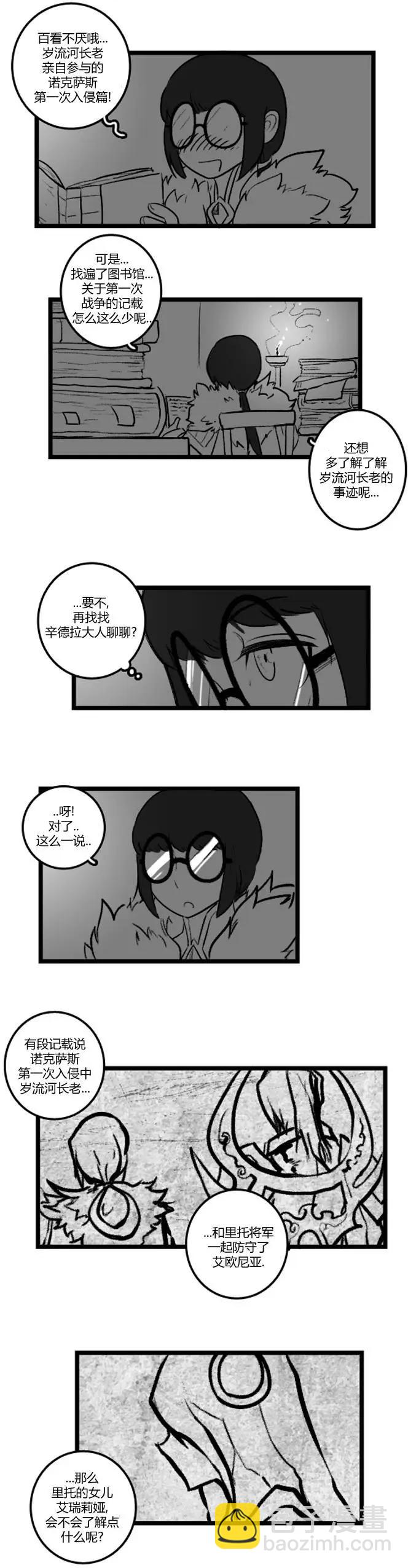 劫和辛德拉的日常 - 第03部12 - 3