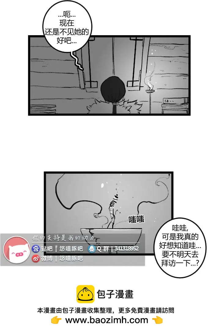 劫和辛德拉的日常 - 第03部12 - 1