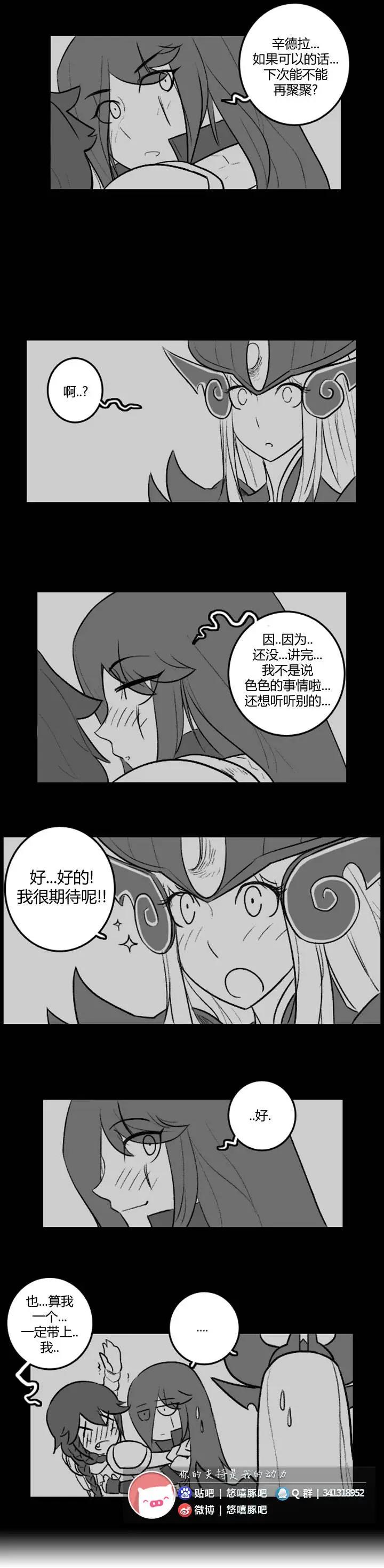 劫和辛德拉的日常 - 第03部12 - 1