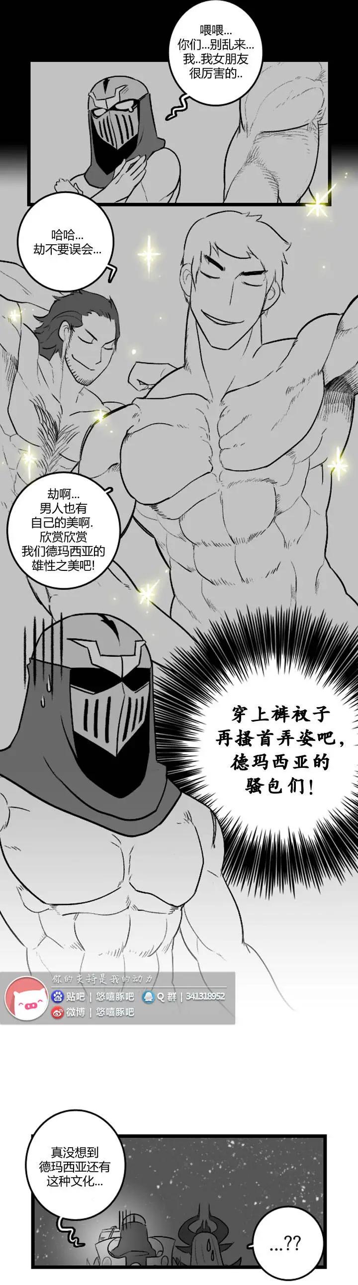 劫和辛德拉的日常 - 第03部12 - 3