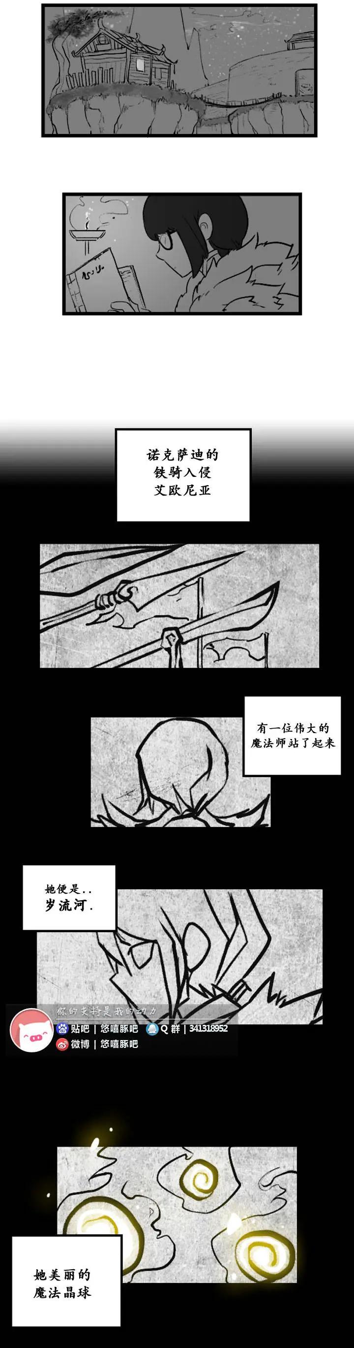 劫和辛德拉的日常 - 第03部12 - 2