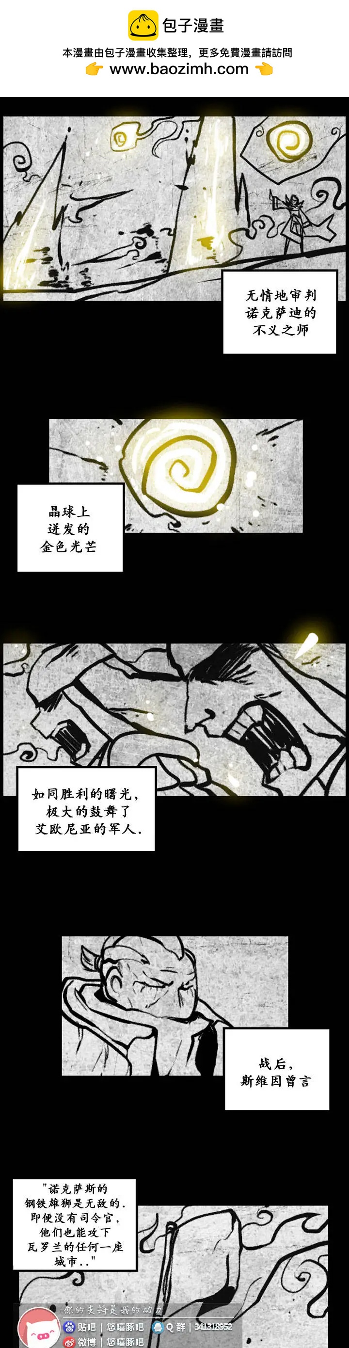 劫和辛德拉的日常 - 第03部12 - 3