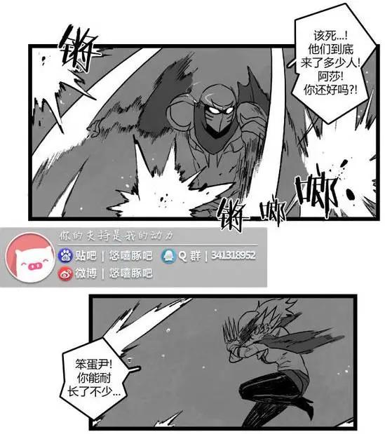 劫和辛德拉的日常 - 第03部16 - 5