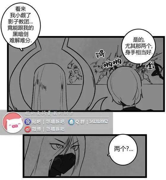 劫和辛德拉的日常 - 第03部16 - 3
