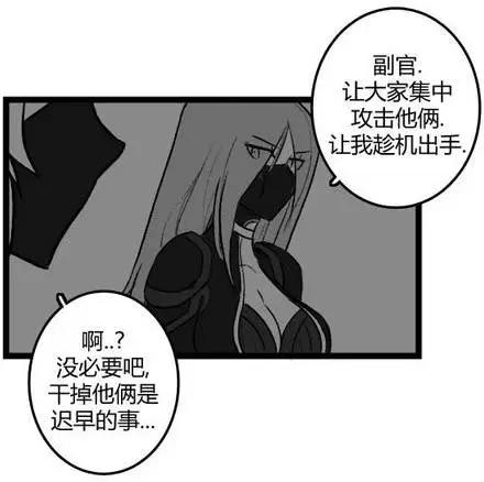 劫和辛德拉的日常 - 第03部16 - 5