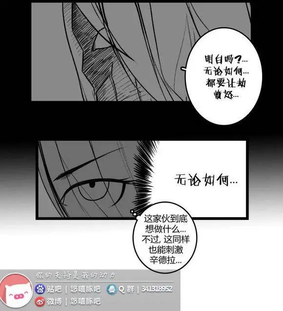 劫和辛德拉的日常 - 第03部16 - 3