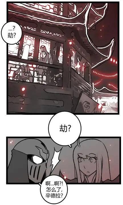 劫和辛德拉的日常 - 第03部16 - 1