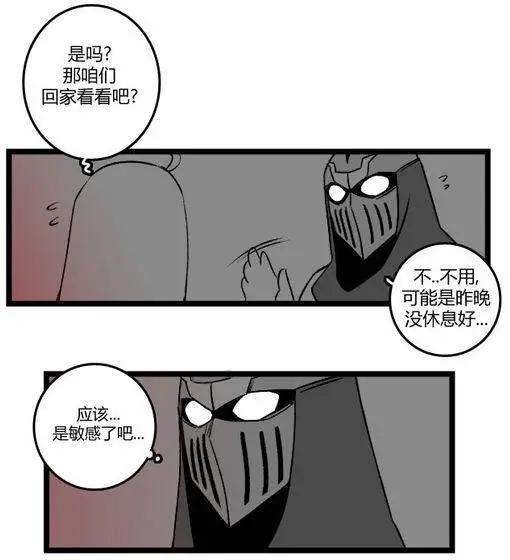 劫和辛德拉的日常 - 第03部16 - 3