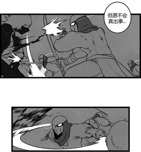 劫和辛德拉的日常 - 第03部16 - 4