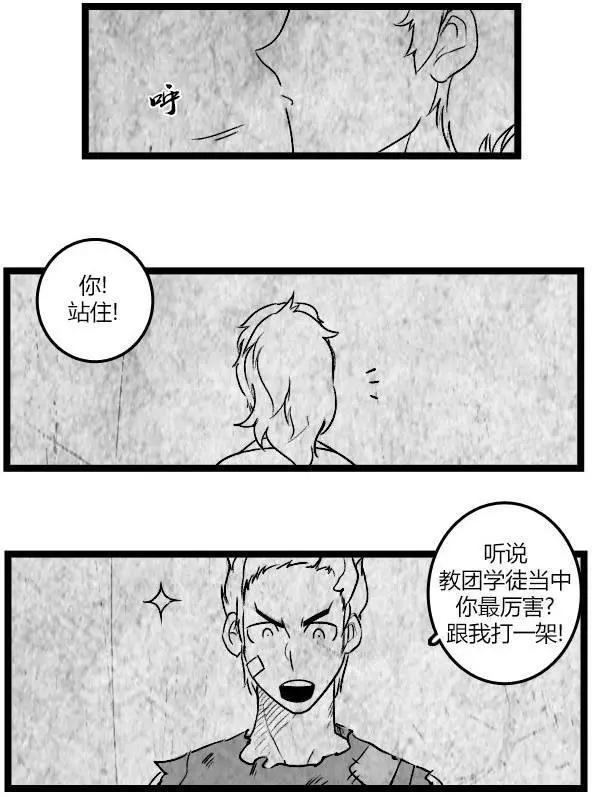 劫和辛德拉的日常 - 第03部20 - 1