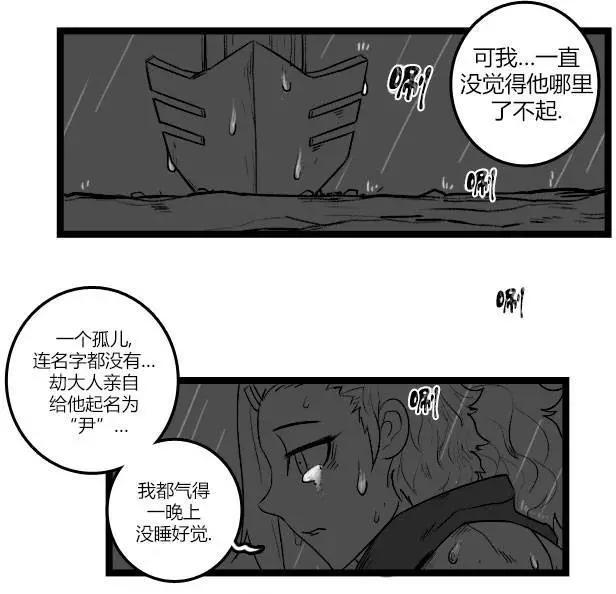 劫和辛德拉的日常 - 第03部20 - 1