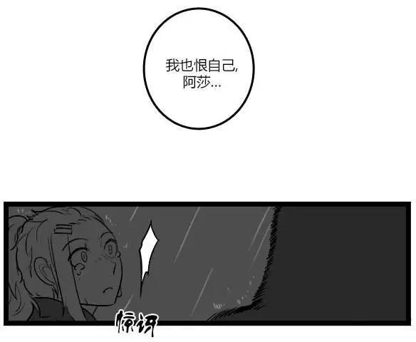 劫和辛德拉的日常 - 第03部20 - 3