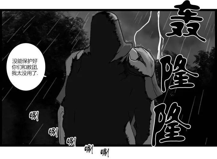劫和辛德拉的日常 - 第03部20 - 4
