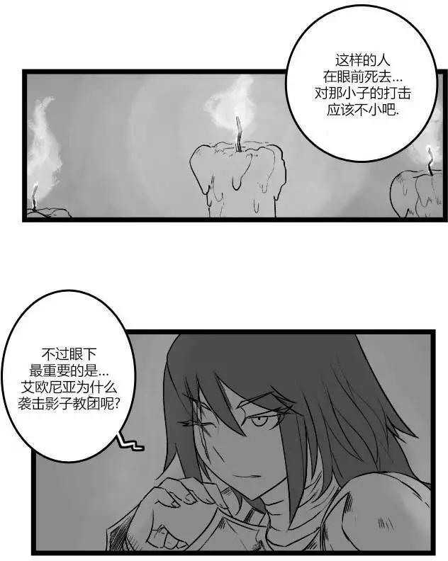 劫和辛德拉的日常 - 第03部20 - 2