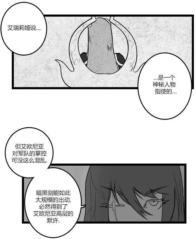 劫和辛德拉的日常 - 第03部20 - 3