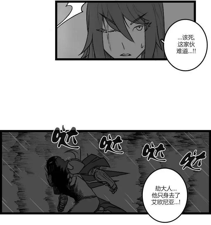 劫和辛德拉的日常 - 第03部20 - 1