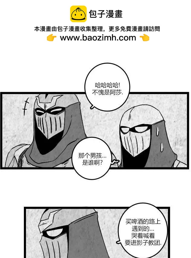 劫和辛德拉的日常 - 第03部20 - 4