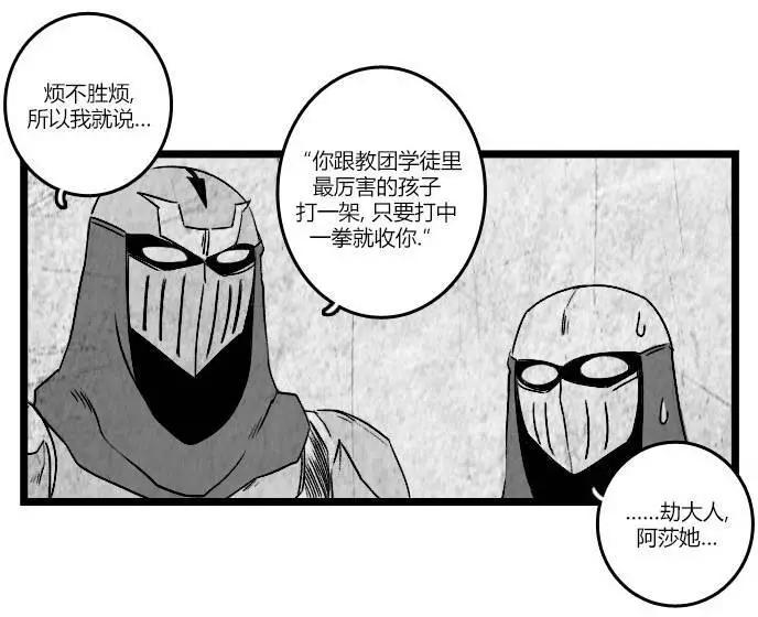 劫和辛德拉的日常 - 第03部20 - 5