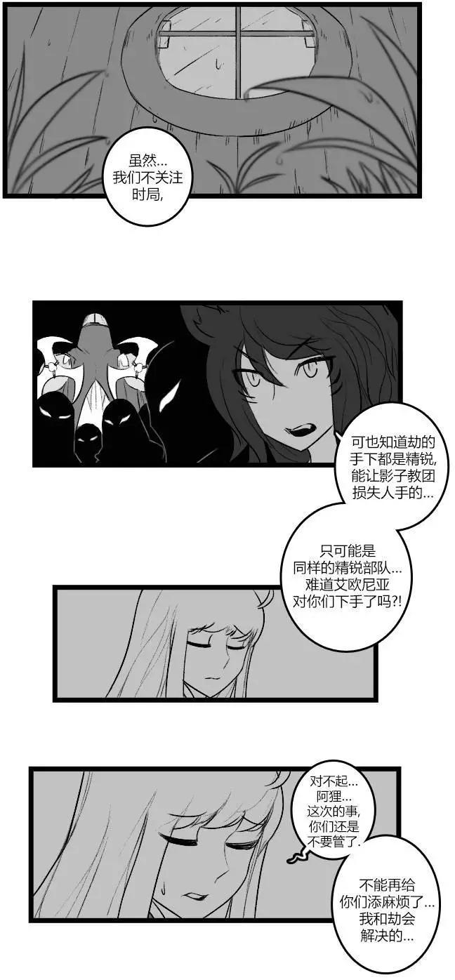 劫和辛德拉的日常 - 第03部22 - 5
