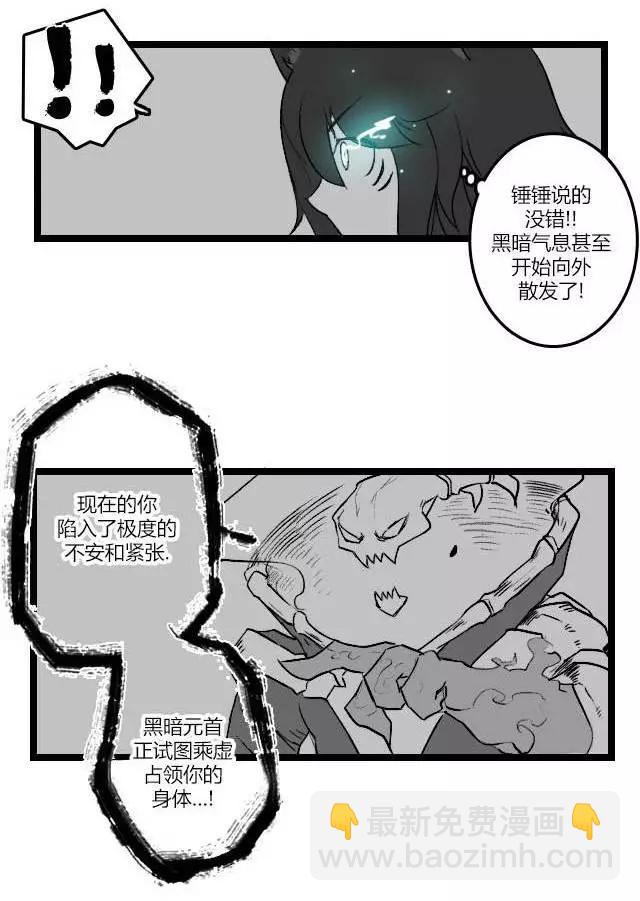 劫和辛德拉的日常 - 第03部22 - 3