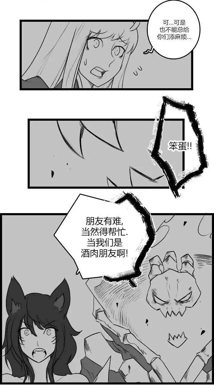 劫和辛德拉的日常 - 第03部22 - 5