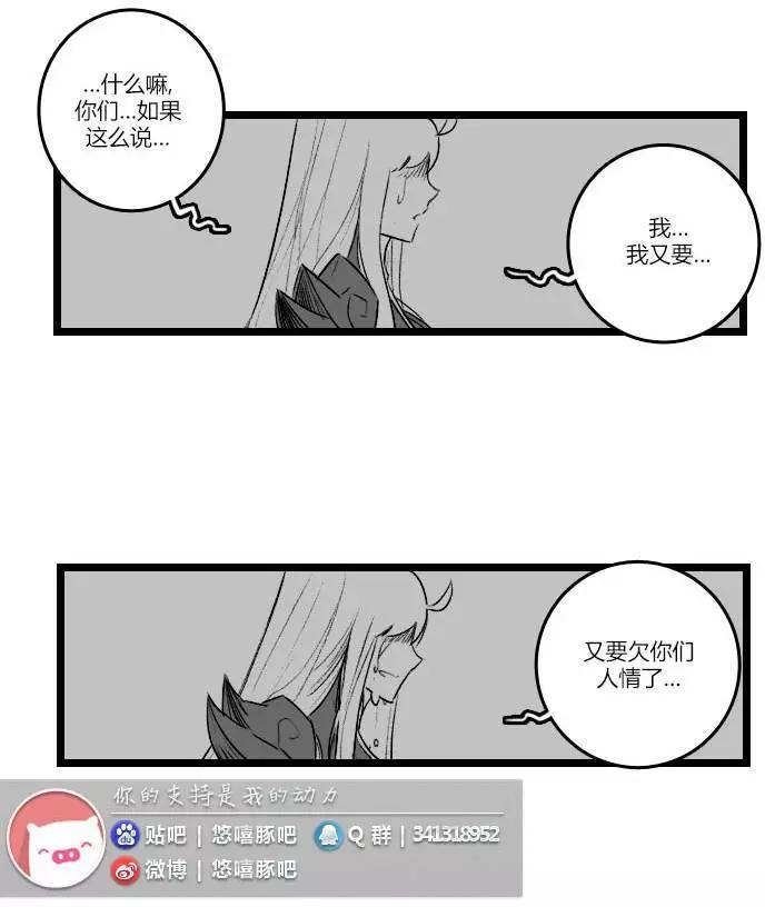 劫和辛德拉的日常 - 第03部22 - 1