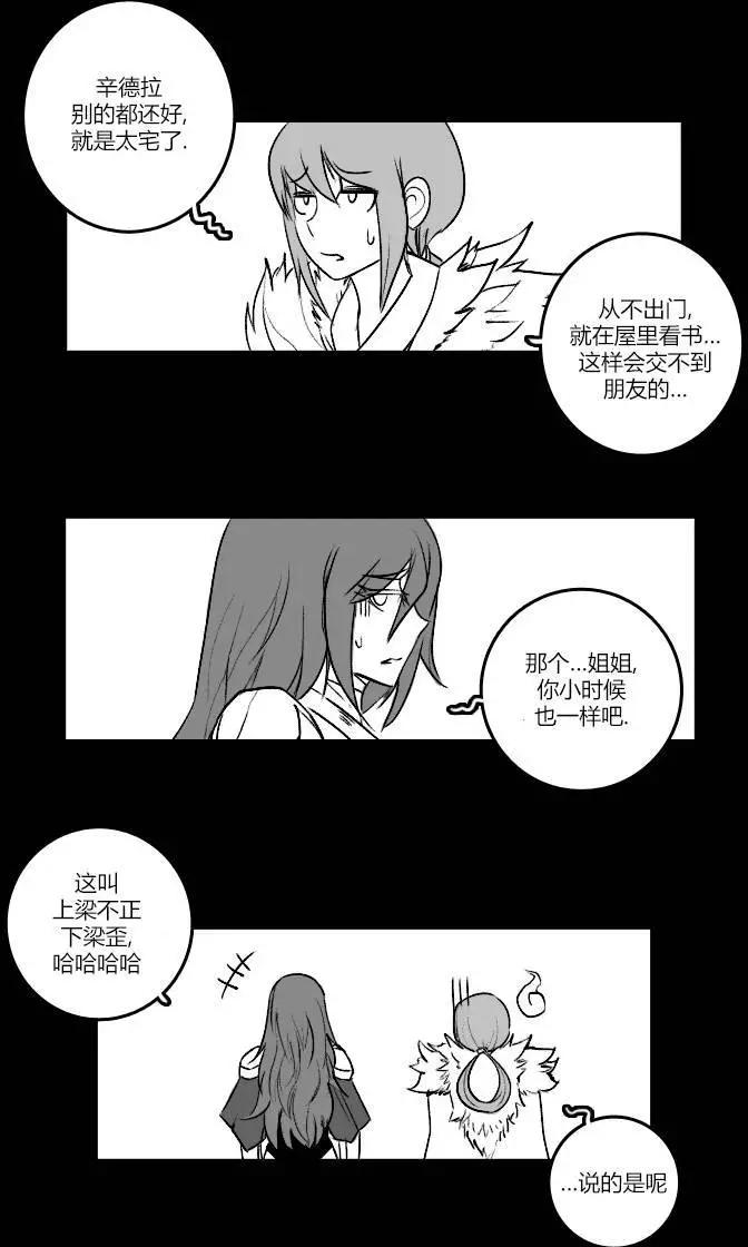 劫和辛德拉的日常 - 第03部22 - 3